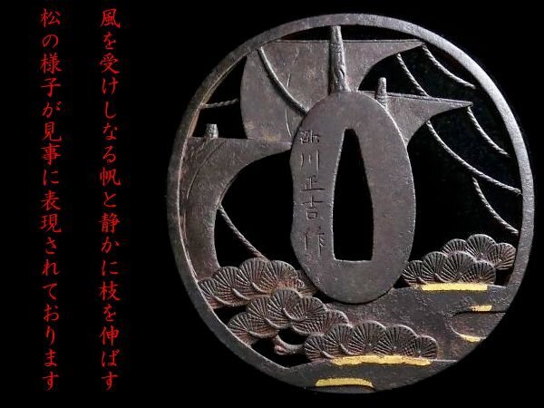  песок река дом три плата [( сосна Kashiwa .) песок река правильный .]. шедевр [ парусное судно . сосна ... map ] золотой .. толщина :5mm и больше -слойный толщина . металлический земля гарда меча [ дешево цена . departure ]d050