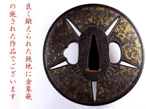  это .[. склон ..]. шедевр! [...... map ] золотой .. длина диаметр : примерно 8cm толщина : примерно 5mm -слойный толщина . металлический земля большой гарда меча [ дешево цена . departure ]d048