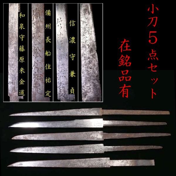  Zaimei товар иметь! много sama . размер. маленький меч 5 позиций комплект [ доверие ....] [.. длина судно ...] [ Izumi . Fujiwara . золотой дорога ] осмотр : гарда меча / меч ./ меч принадлежности [ дешево цена . departure ]k435