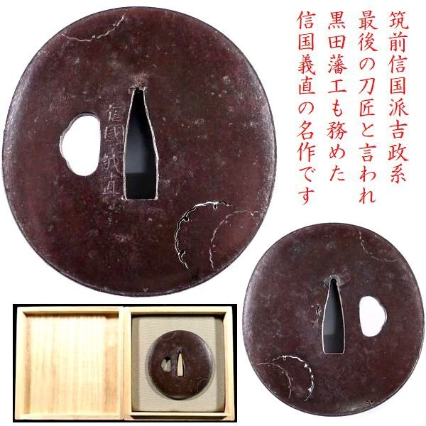 . передний доверие страна ... серия последний. меч Takumi . делать чёрный рисовое поле ... рука [ доверие страна ( flat .). прямой ]. шедевр металлический тест выдающийся меч Takumi гарда меча цветок map .[ дешево цена . departure ]d046