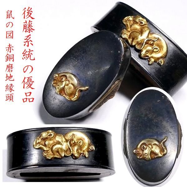  после глициния система. super товар золотой цвет выдающийся [.. map ] золотой .. высококачественный красный медь . земля . голова очень внешний вид хорошо . один товар.!. с ящиком осмотр : меч .[ дешево цена . departure ]d059