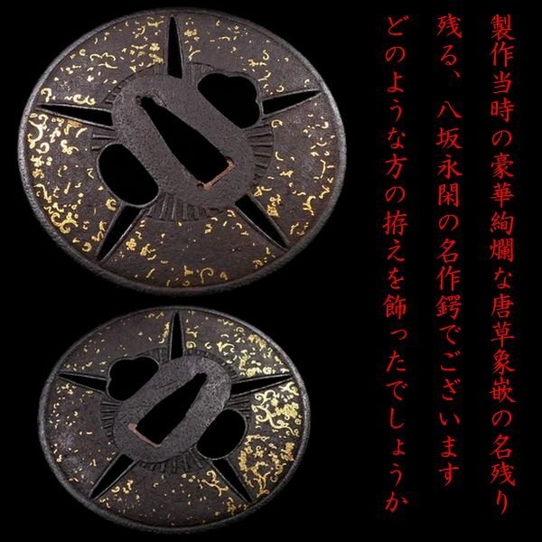  это .[. склон ..]. шедевр! [...... map ] золотой .. длина диаметр : примерно 8cm толщина : примерно 5mm -слойный толщина . металлический земля большой гарда меча [ дешево цена . departure ]d048