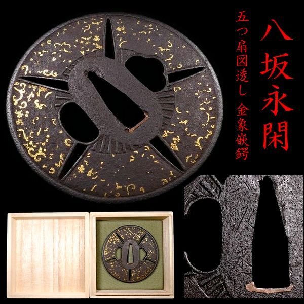  это .[. склон ..]. шедевр! [...... map ] золотой .. длина диаметр : примерно 8cm толщина : примерно 5mm -слойный толщина . металлический земля большой гарда меча [ дешево цена . departure ]d048