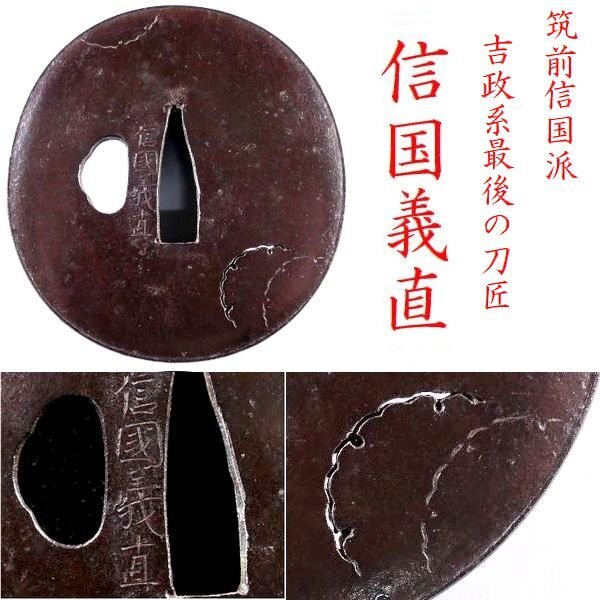 . передний доверие страна ... серия последний. меч Takumi . делать чёрный рисовое поле ... рука [ доверие страна ( flat .). прямой ]. шедевр металлический тест выдающийся меч Takumi гарда меча цветок map .[ дешево цена . departure ]d046