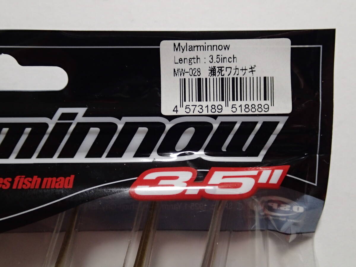 ■ OSP　オーエスピー　　マイラーミノー　3.5インチ　瀕死ワカサギ_画像4