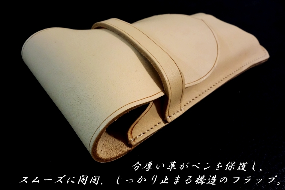 ◆フルレザーフラップド万年筆ケース◆高品質国産本牛革ヌメ革 立体成型 NATURAL 5本挿し 太軸対応 日本製 ペンケース_画像8
