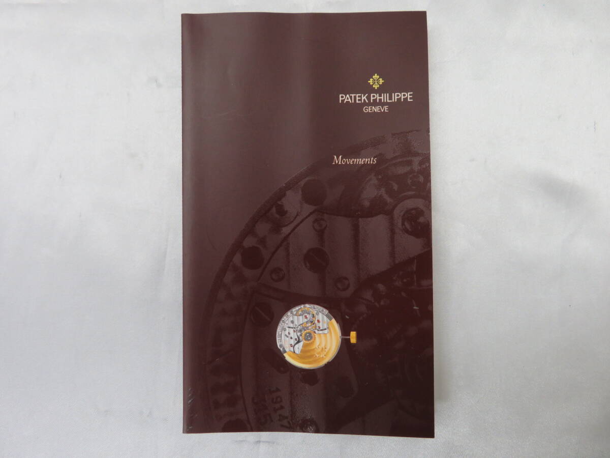 【PATEK PHILIPPE】 パテック フィリップ 時計 純正 説明書/ギャランティー/冊子 手帳 ケース カバー ボルトー 保管品_画像6