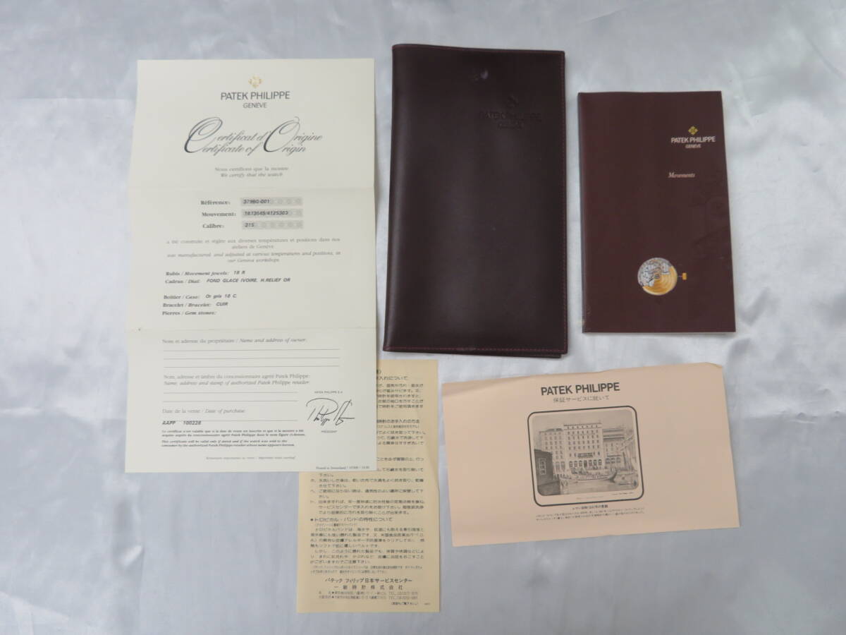 【PATEK PHILIPPE】 パテック フィリップ 時計 純正 説明書/ギャランティー/冊子 手帳 ケース カバー ボルトー 保管品_画像5