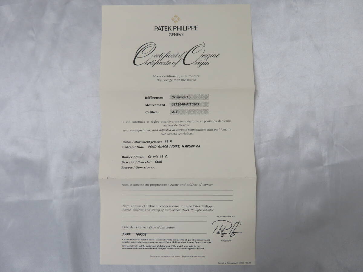 【PATEK PHILIPPE】 パテック フィリップ 時計 純正 説明書/ギャランティー/冊子 手帳 ケース カバー ボルトー 保管品_画像10