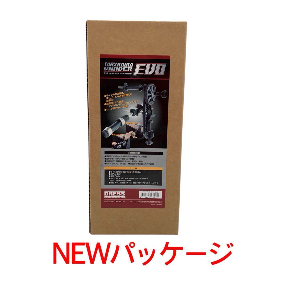 ② DRESS Maximum Winder EVO нить наматывать машина высокая скорость утилизация la-2.0 первый .. рыбалка механизм spool линия наматывать платье 