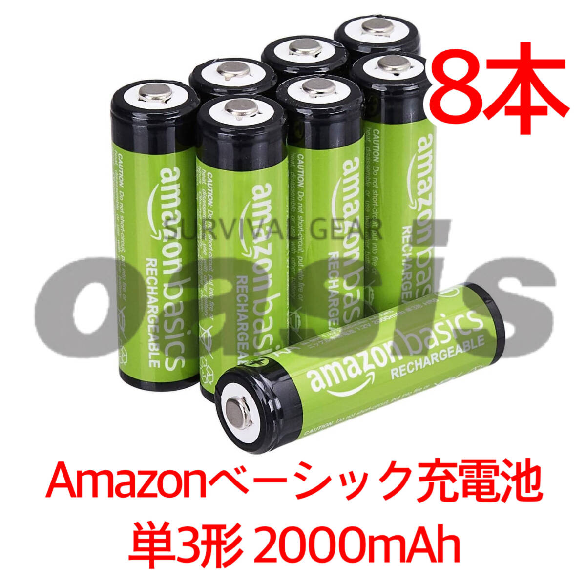 Amazon Basic одиночный 3 форма 8 шт. входит самый маленький 2000mAh примерно 1000 раз использование возможность перезаряжаемая батарея заряжающийся Никель-металлгидридные батареи Eneloop Panasonic 