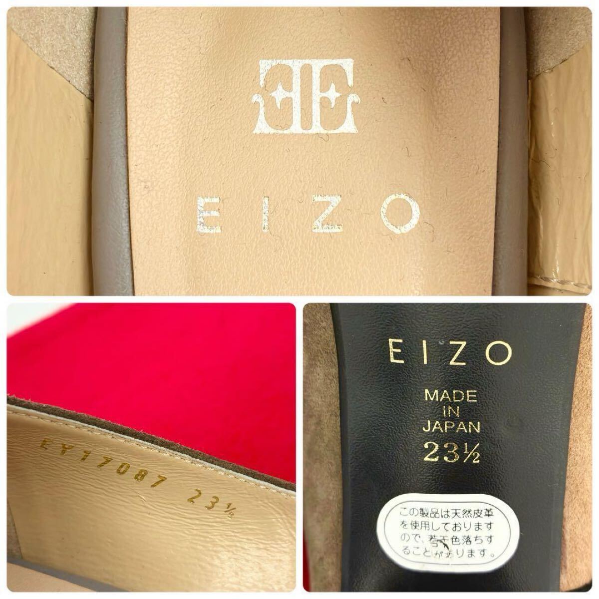 美品 EIZO エイゾー スエード スウェード パンプス 23.5 ベージュ ブラック マルチカラー 日本製_画像10