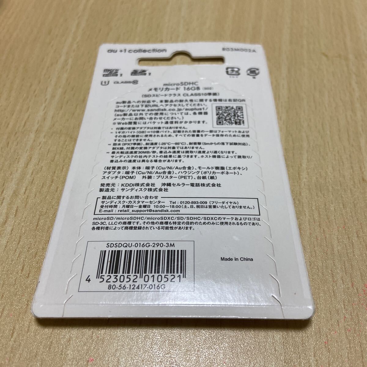 au+1 collection S02 R03M002A (16GB) microSDHC SDカード メモリーカード_画像2