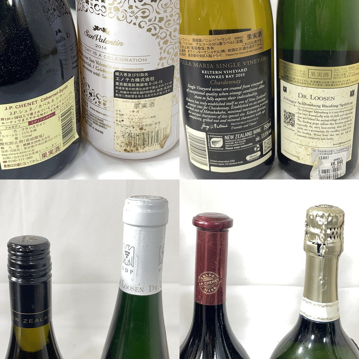 1 иен ~ VALENTI JAPAN nla пятно lower rolan pelie Beaujolais n-vo-shene и т.п. 13 шт. комплект sake вино плоды sake 