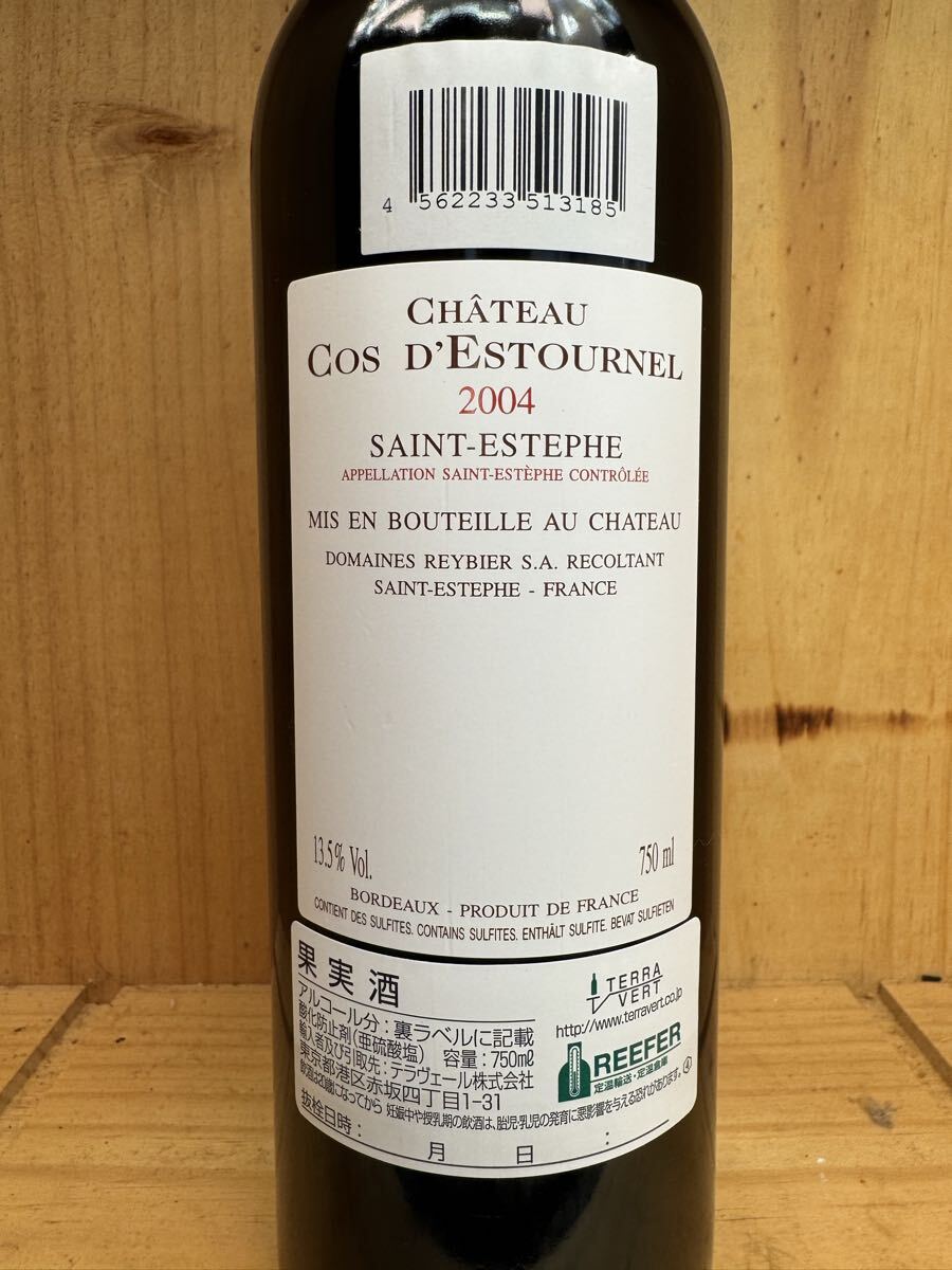 【2004】COSD’ESTOURNEL コスデストゥネル　サンテステフ_画像5
