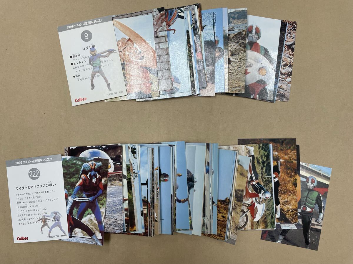 1999・2003 カルビー 仮面ライダー チップス カード 101枚_画像1