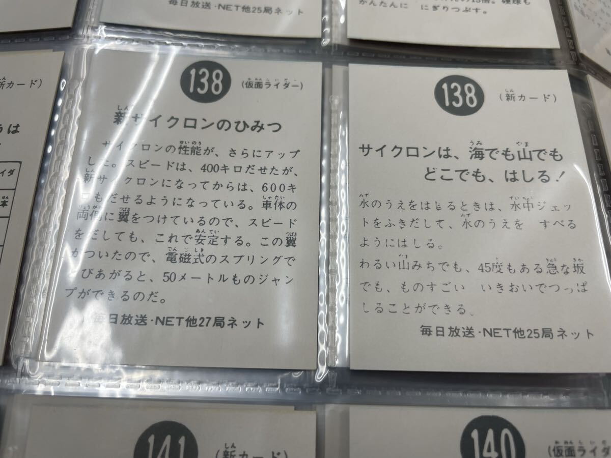 仮面ライダー カード 549枚 専用バインダー セット_画像3