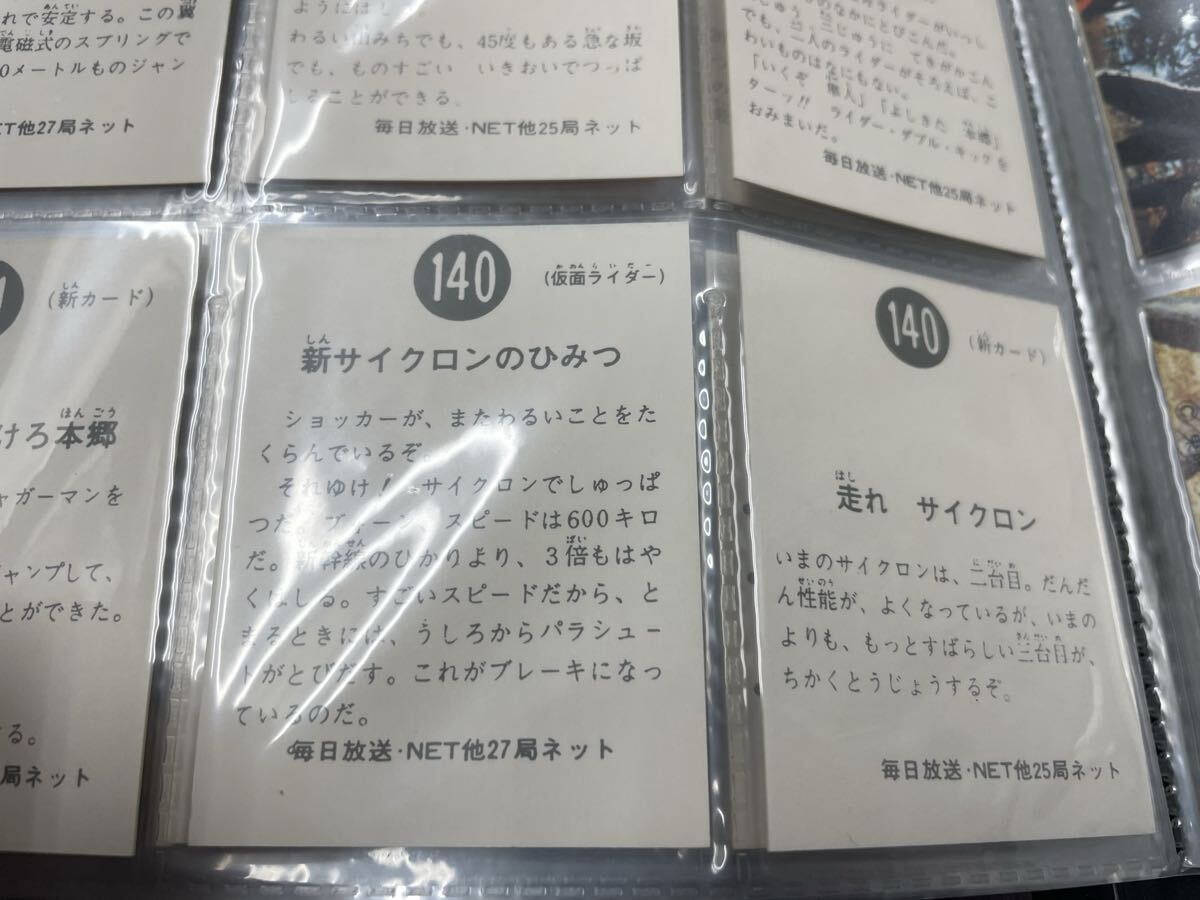 仮面ライダー カード 549枚 専用バインダー セット_画像4