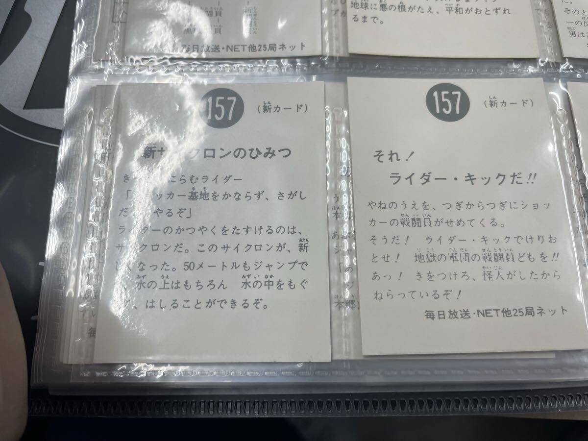 仮面ライダー カード 549枚 専用バインダー セット_画像5