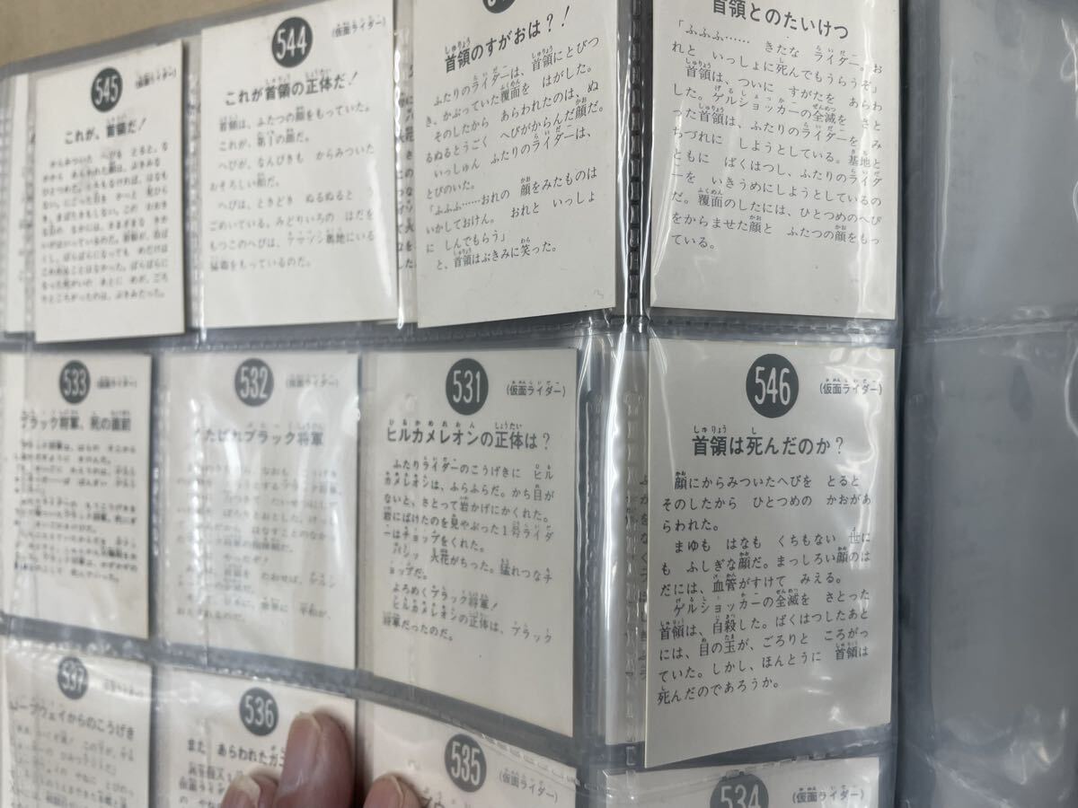 仮面ライダー カード 549枚 専用バインダー セット_画像8