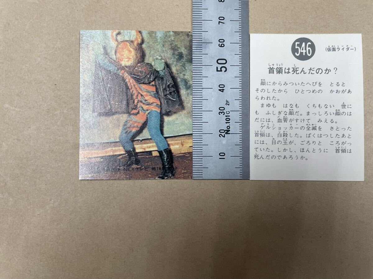 仮面ライダー カード 549枚 専用バインダー セット_画像10