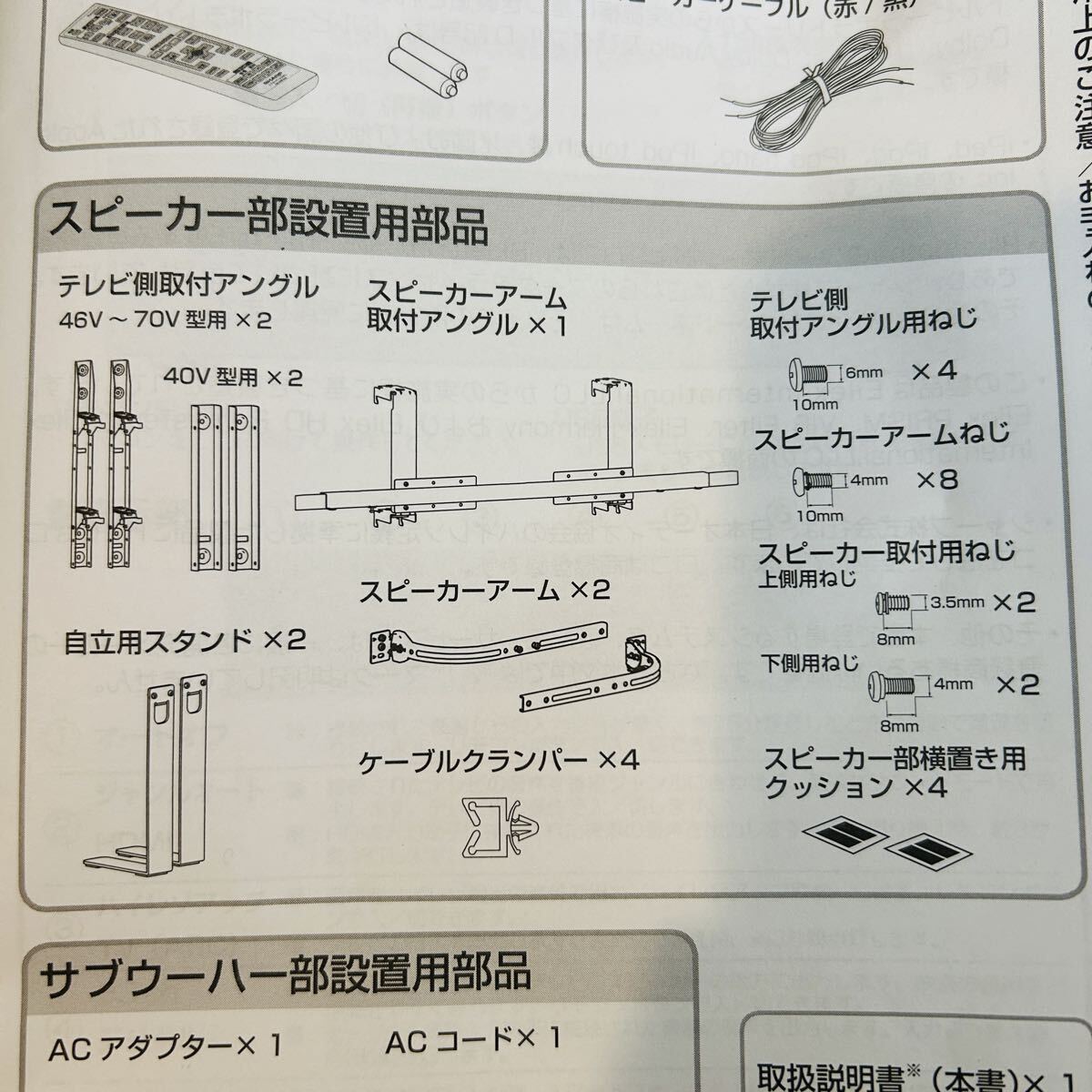 SHARP サイドバーシアターシステム HT-SP100_画像4