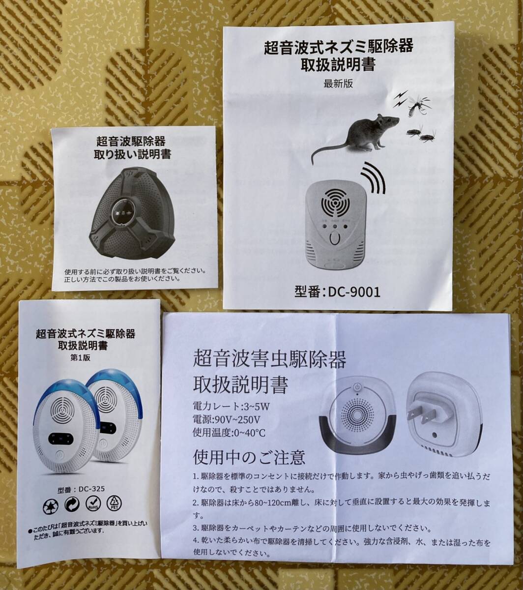 4 вид 8 шт. комплект мышь удаление контейнер ультразвук электромагнитные волны давление волна розетка тип 