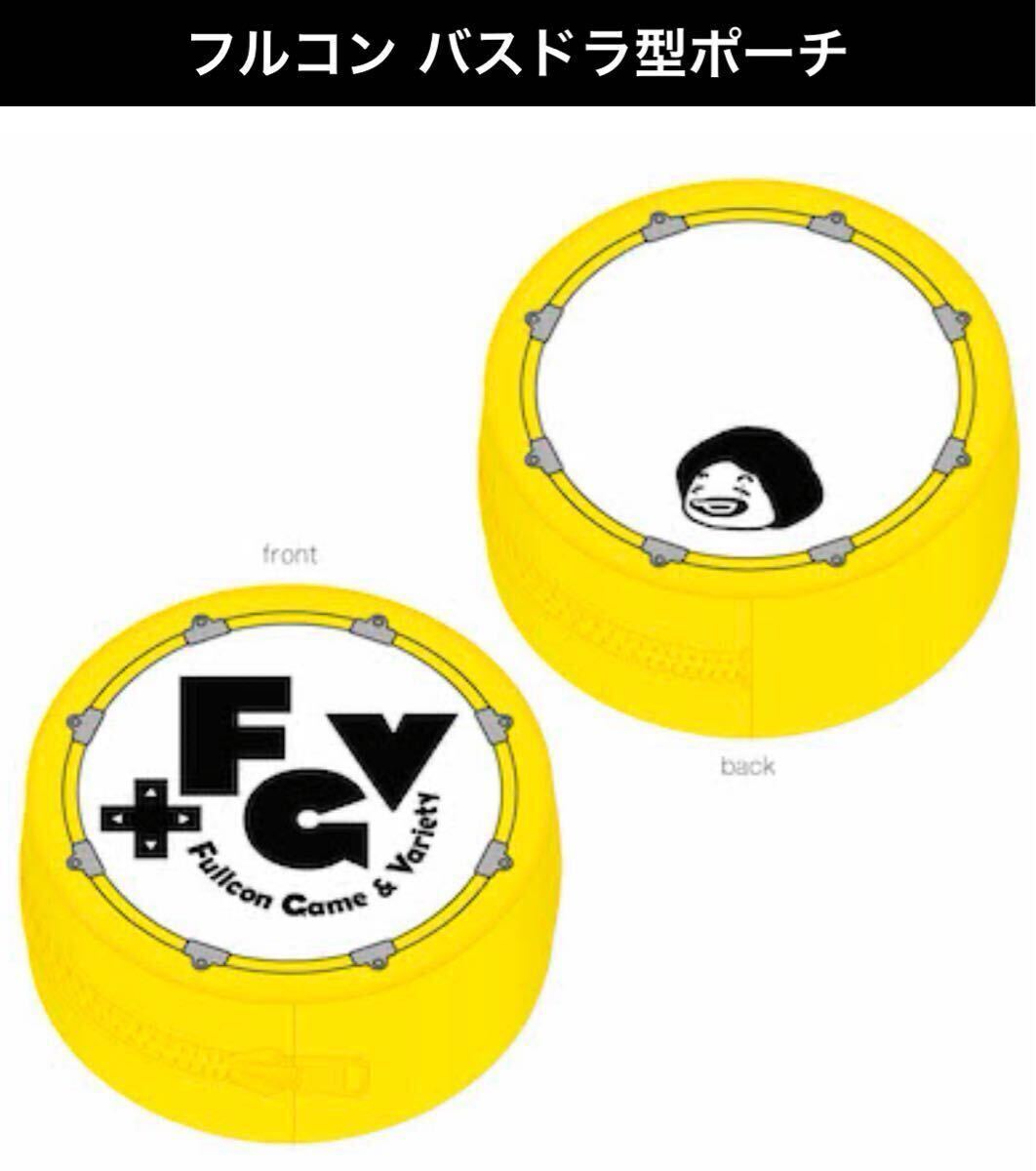 未開封★完売★フルコン バスドラ型ポーチ★わくバン★グッズ★Fullcon★ゲーム実況者 わくわくバンド★ポーチ バッグ バンド 明太子ピエロ_画像6