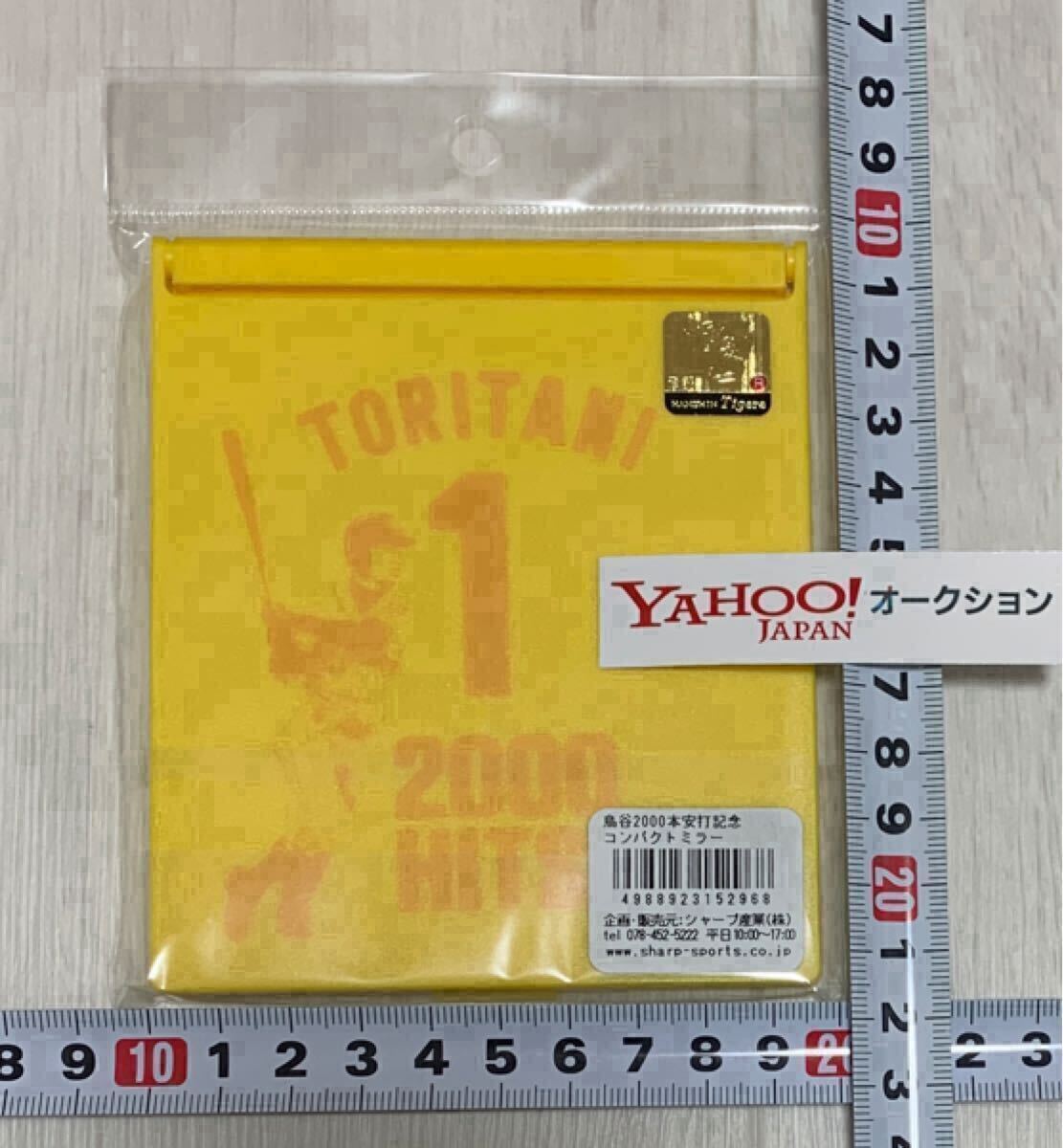 未開封★即完★2000本安打 記念★鳥谷★コンパクト ミラー★阪神タイガース★グッズ 鳥谷敬 甲子園 シャープ産業 阪神 Tigers 鏡 手鏡 卓上_画像2