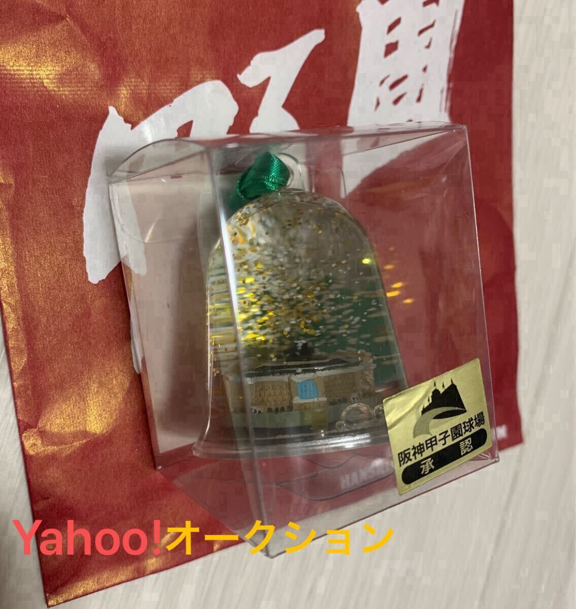 未開封★激レア★完売★甲子園 スノードーム★高校野球 公認 グッズ★阪神 甲子園球場 ミニチュア フィギュア 置き物 土産 野球 NPB Tigers_画像1