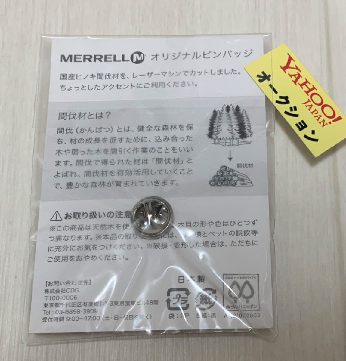 ③非売品★激レア★未開封★ピンバッジ★6＋1個まとめて★メレル★MERRELL★アウトドア ブランド シューズ 型 ロゴ グッズ★コンプリート？_画像6