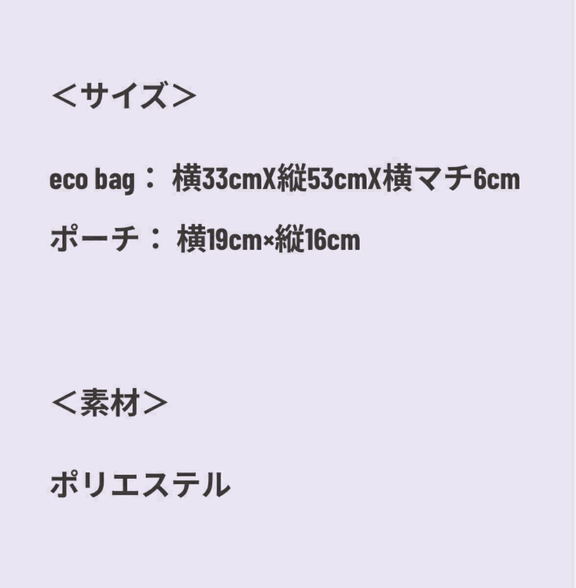 未開封★完売★5周年★エコバッグ★SUSU by Ikkyu Nakajima★グッズ★中嶋イッキュウ★バッグ★tricot トリコ ジェニーハイ バンド _画像4
