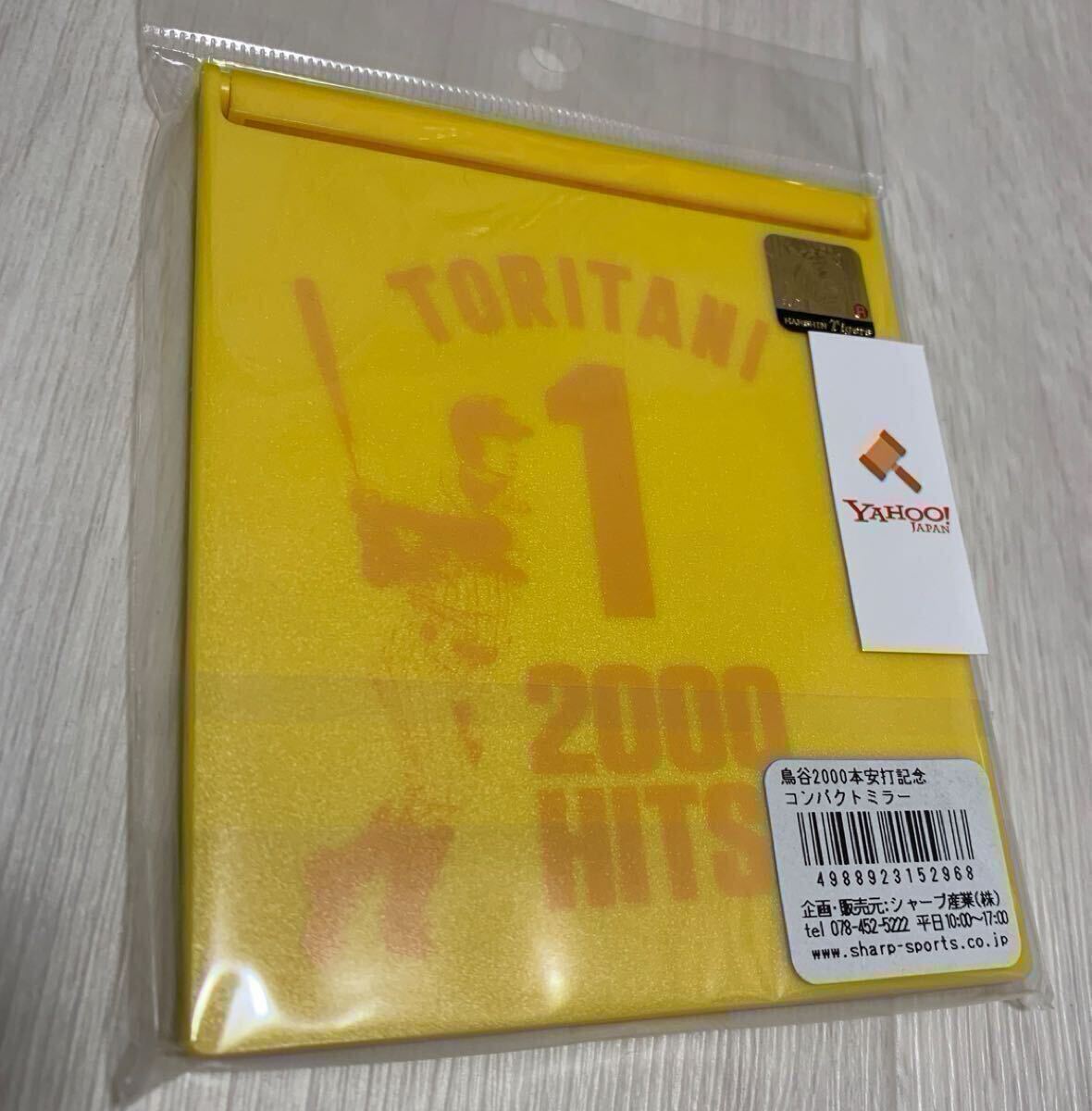 未開封★即完★2000本安打 記念★鳥谷★コンパクト ミラー★阪神タイガース★グッズ 鳥谷敬 甲子園 シャープ産業 阪神 Tigers 鏡 手鏡 卓上_画像3