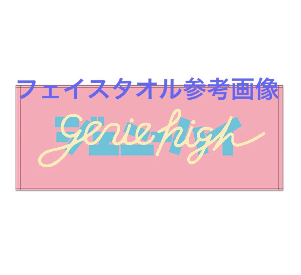 未開封★完売★フェイスタオル★ラバーバンド★ジェニーハイ★ライブ バンド グッズ タオル ラババン 川谷絵音 中嶋イッキュウ tricot 小籔_画像5