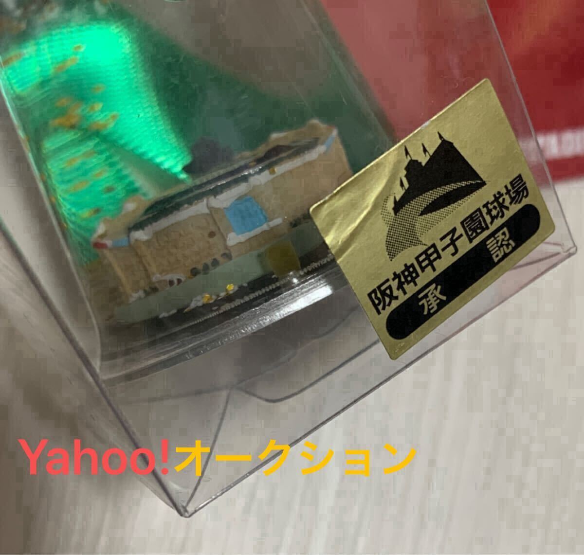 未開封★激レア★完売★甲子園 スノードーム★高校野球 公認 グッズ★阪神 甲子園球場 ミニチュア フィギュア 置き物 土産 野球 NPB Tigers_画像3