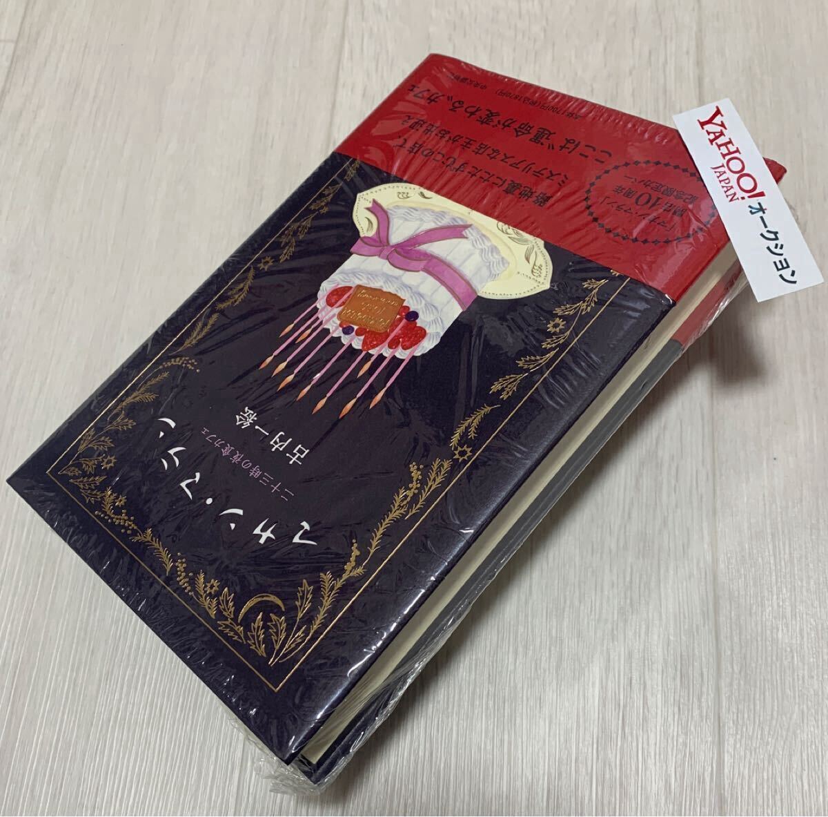 特典付き★未開封★③★限定 1万部★10周年記念限定カバー★古内一絵★マカン・マラン★二十三時の夜食カフェ★中央公論新社★ポストカード_画像7