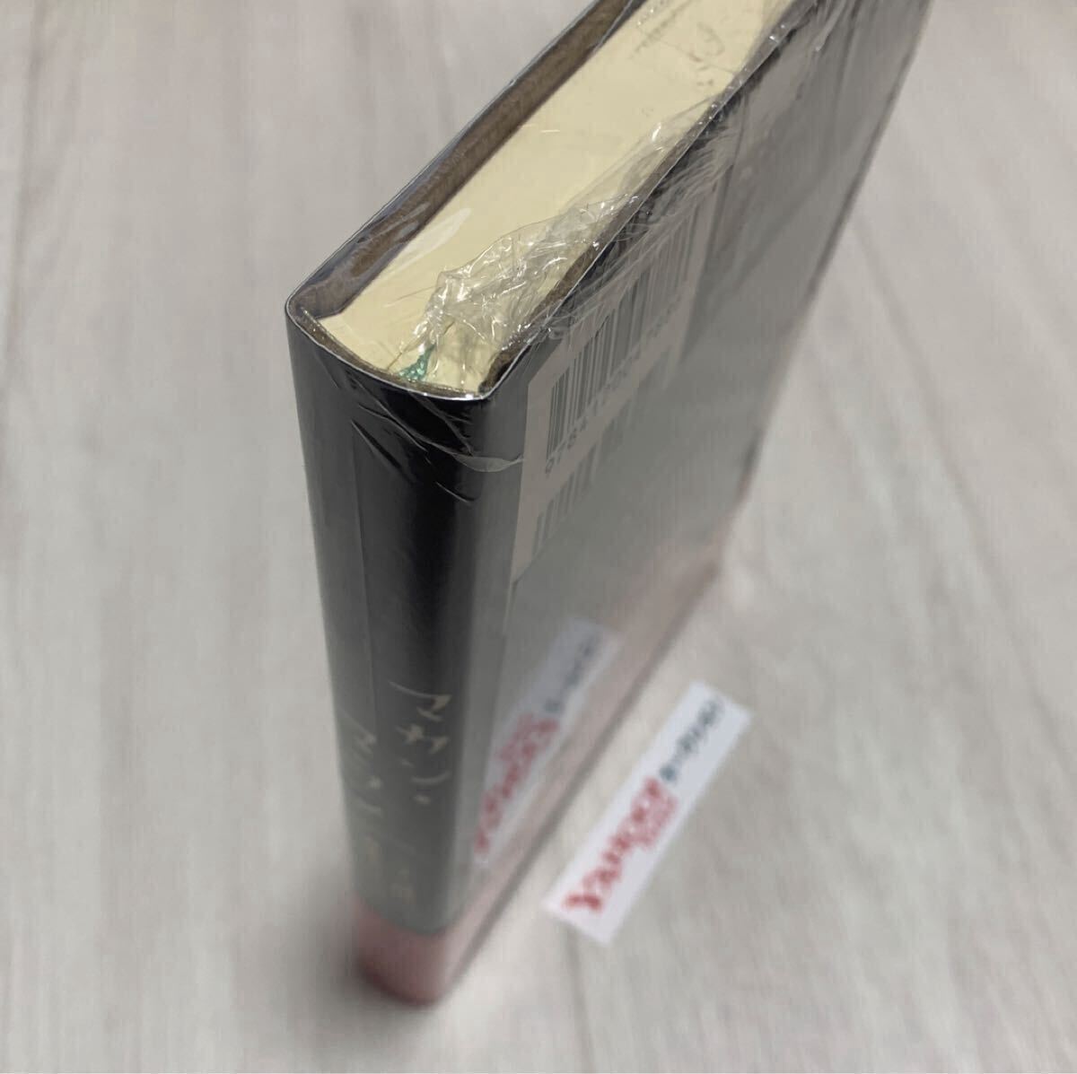 特典付き★未開封★③★限定 1万部★10周年記念限定カバー★古内一絵★マカン・マラン★二十三時の夜食カフェ★中央公論新社★ポストカード_画像3