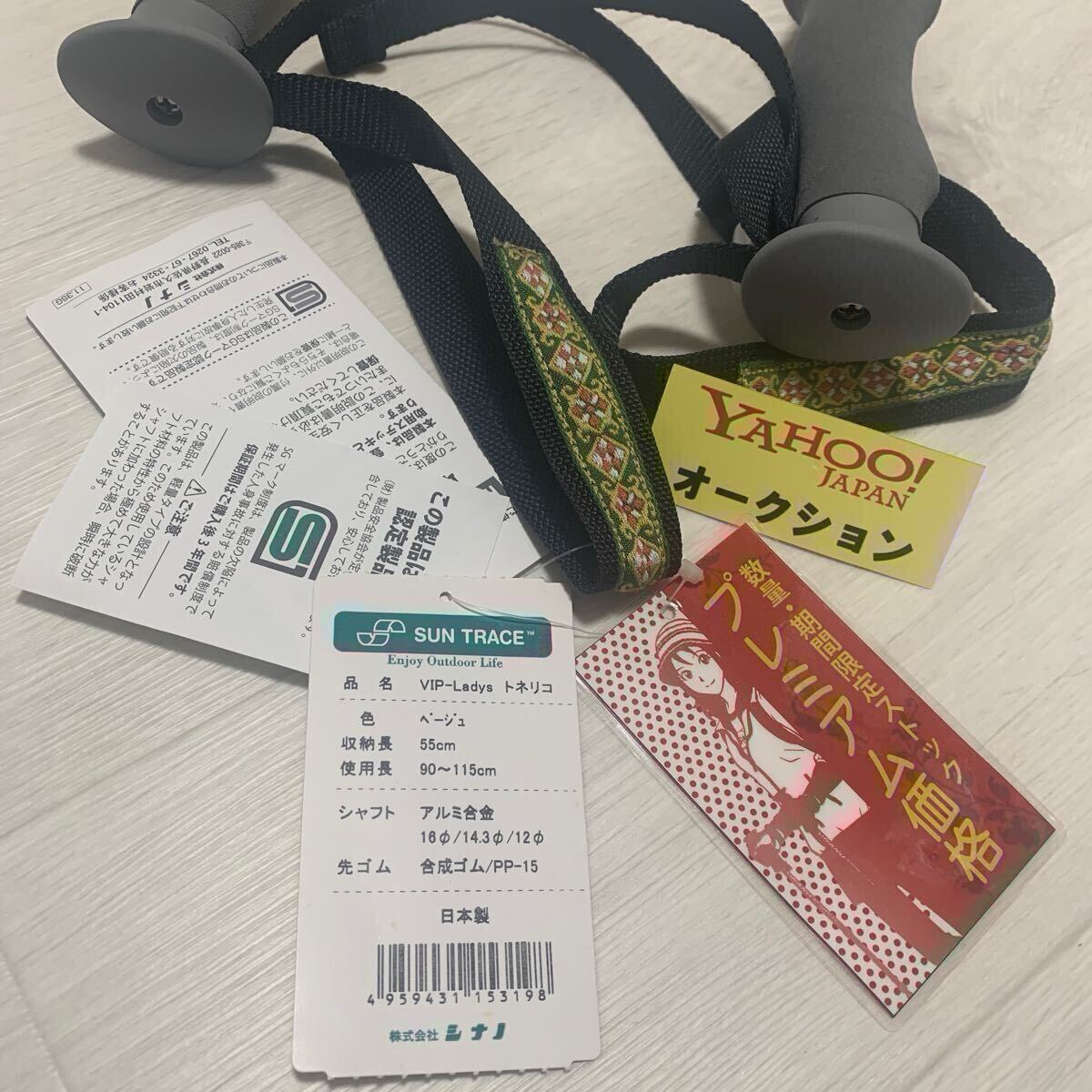 未使用★数量限定★タグ付★レディース★SINANO★ポール★日本製★トレッキングポール★シナノ★登山 ストック 杖 SGマーク認定_画像7