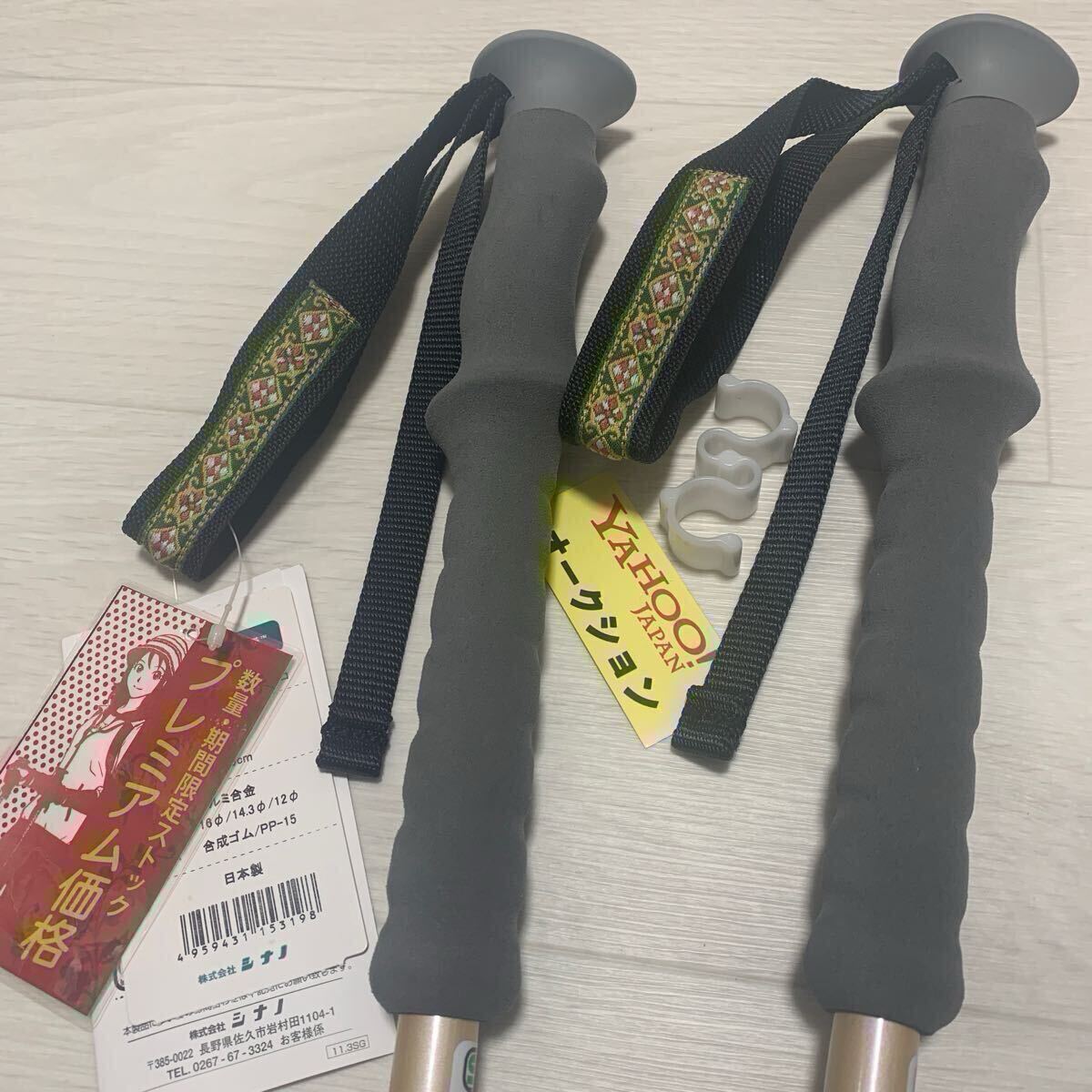 未使用★数量限定★タグ付★レディース★SINANO★ポール★日本製★トレッキングポール★シナノ★登山 ストック 杖 SGマーク認定_画像8