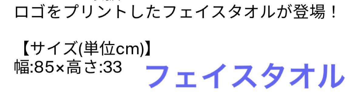 未開封★完売★フェイスタオル★ラバーバンド★ジェニーハイ★ライブ バンド グッズ タオル ラババン 川谷絵音 中嶋イッキュウ tricot 小籔_画像7