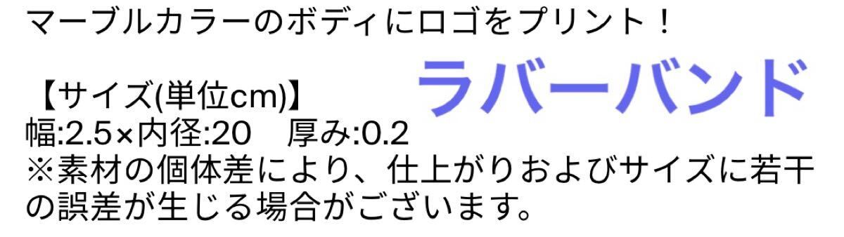 未開封★完売★フェイスタオル★ラバーバンド★ジェニーハイ★ライブ バンド グッズ タオル ラババン 川谷絵音 中嶋イッキュウ tricot 小籔_画像10