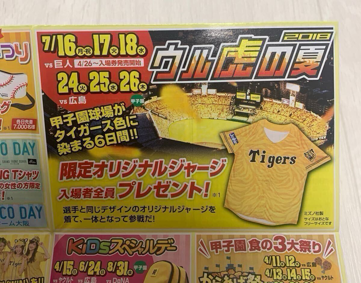 非売品★限定★未使用★ジャージ★ウル虎の夏★ミズノ Mizuno★阪神タイガース★甲子園★阪神 Tigers グッズ★Joshin ロゴ 虎 ユニフォーム_画像2