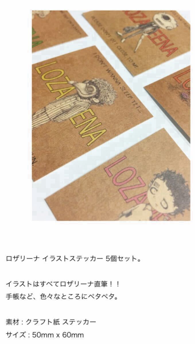 未開封 (12)★レア★初期 グッズ★ロザリーナ★シール 5枚セット _画像5