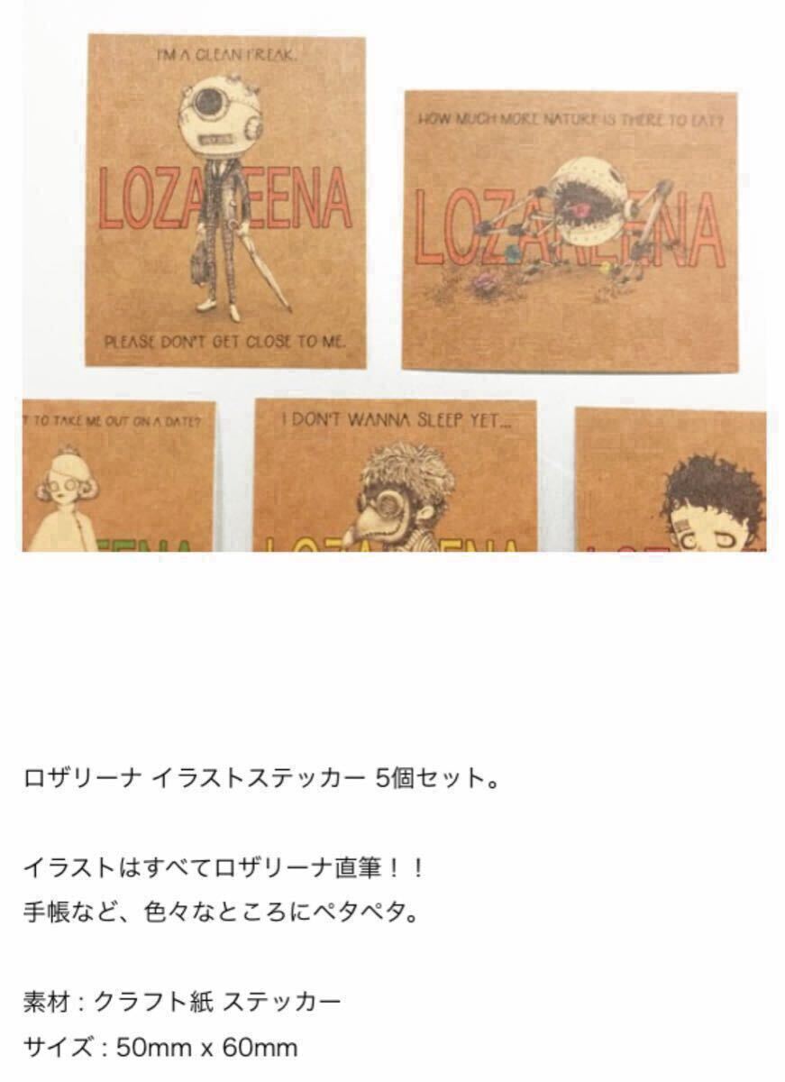 未開封 (12)★レア★初期 グッズ★ロザリーナ★シール 5枚セット _画像4