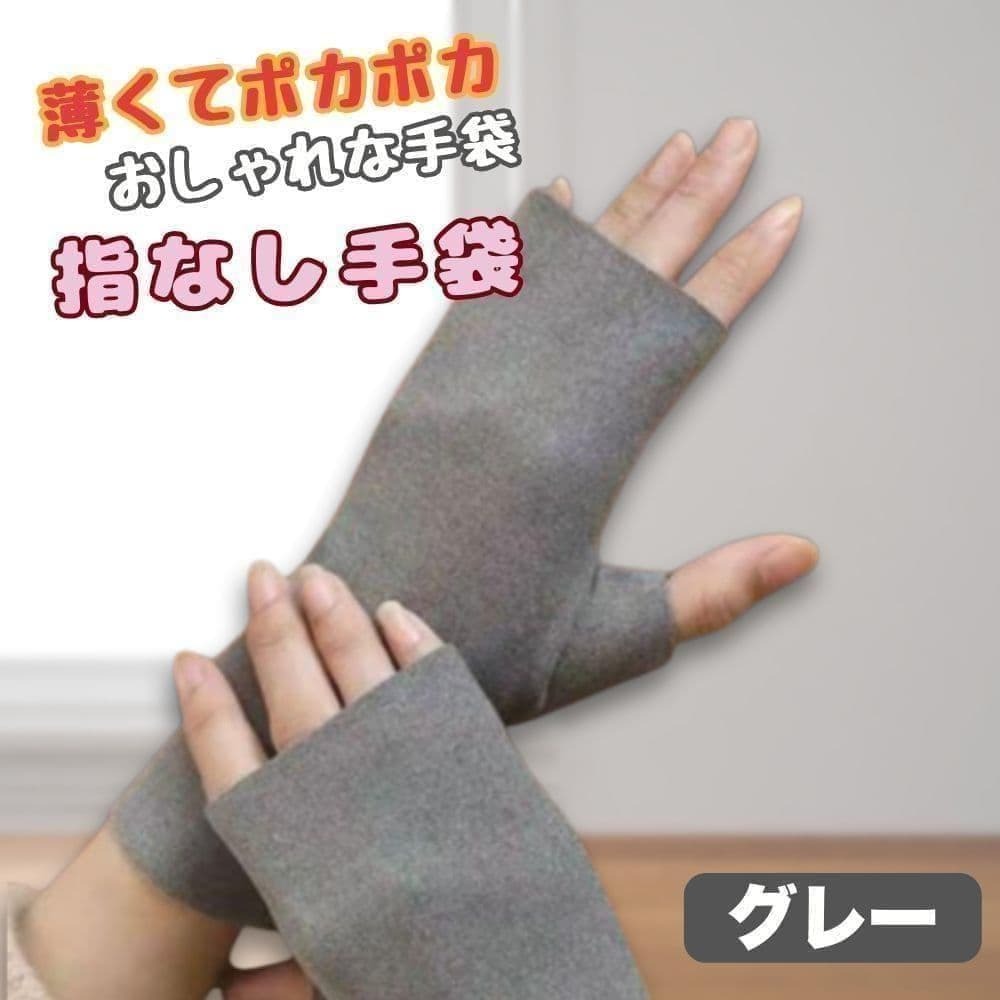アームウォーマー 指なし手袋 冷え性 手首 指先 冷え スマホ 暖かい グレー_画像1