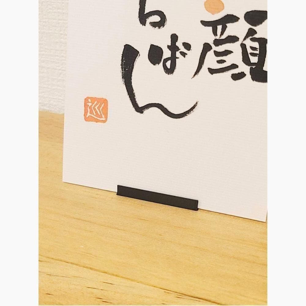 筆文字 アート 画仙紙 はがき 筆文字 筆ペン 書道 ポストカード ハンドメイド_画像3