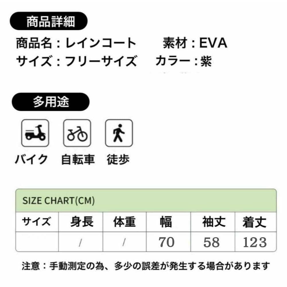 レインコート フリーサイズ ポンチョ レインウェア 全身カバー パープル_画像9