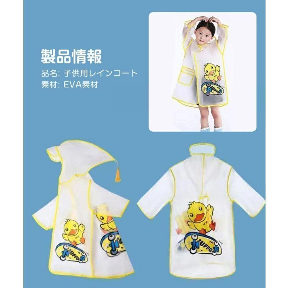 アヒルのキャラクターがとっても可愛い、子供用レインコート（Lサイズ）です！_画像3