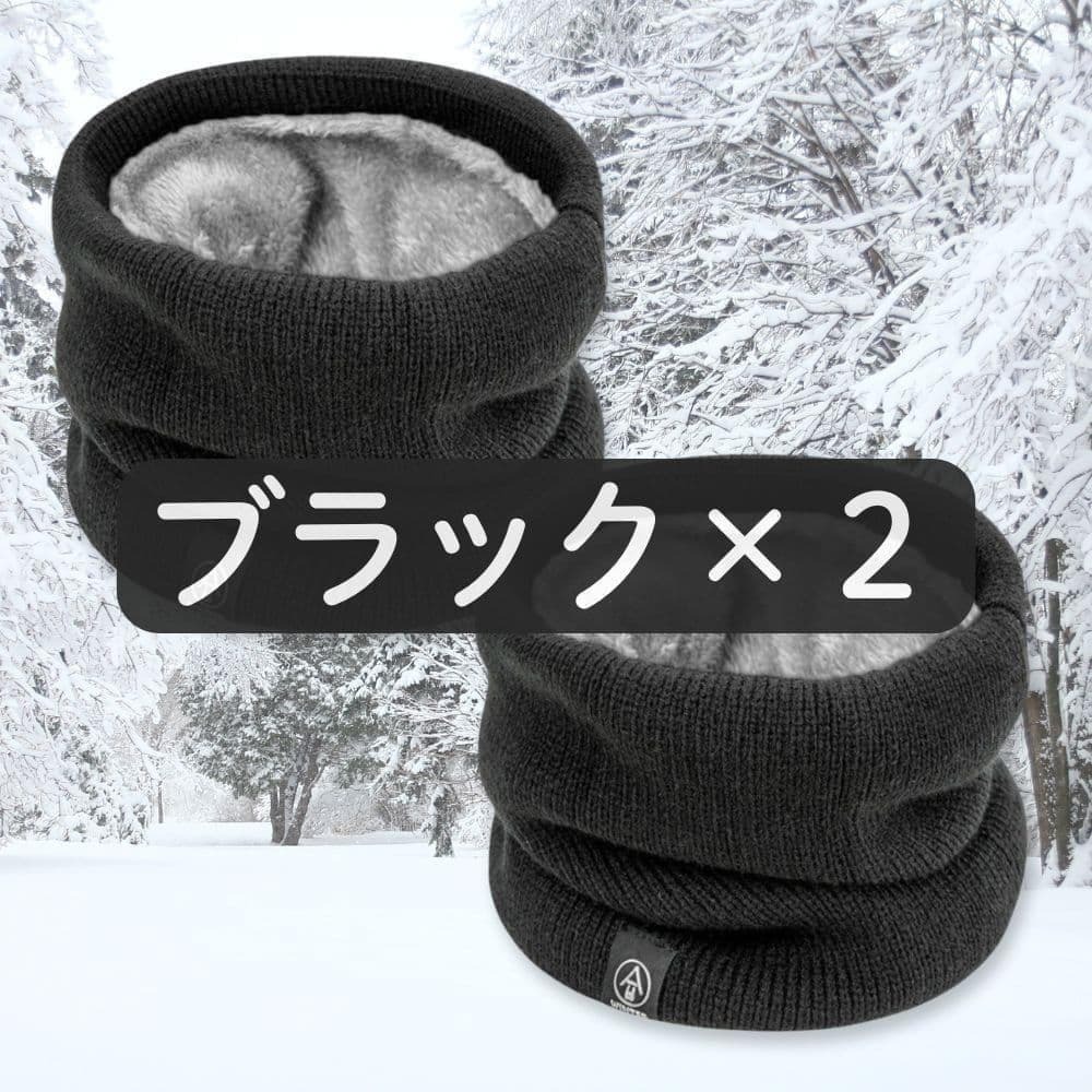 【ブラック2枚】ネックウォーマー ネックガード メンズ レディース キッズ_画像1