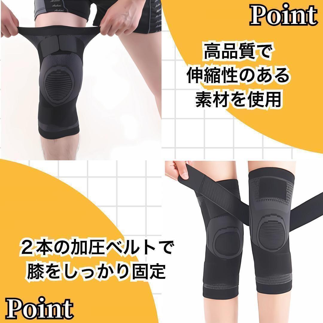 膝サポーター 左右2枚組 黒 【Lサイズ】 左右膝 膝保護 ひざ痛 調節ベルト_画像2